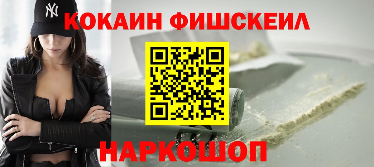 COCAIN Эквадор  Cocaine Columbia  Бийск  КОКАИН  Вход с VPN 