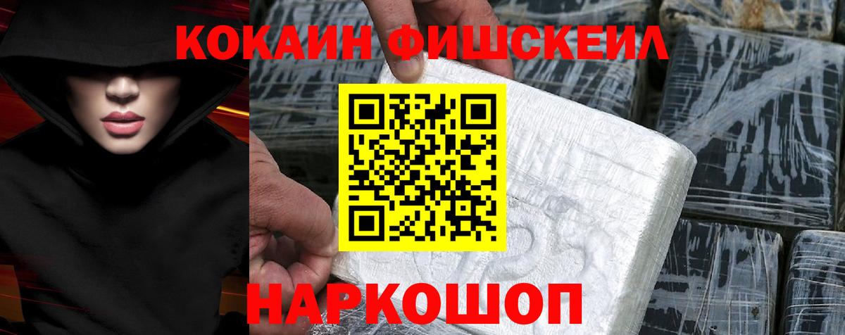 COCAIN Эквадор Бийск