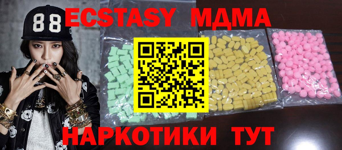 ЭКСТАЗИ mix  Ecstasy  Бийск  Вход с VPN  Ecstasy Philipp Plein 