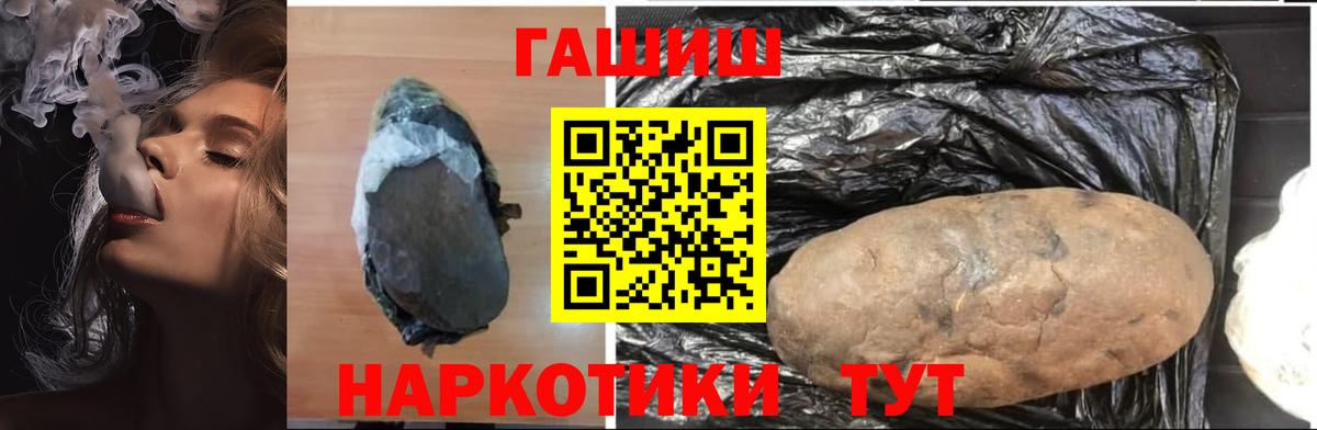 ГАШ AMNESIA HAZE  ГАШИШ hashish  Вход с VPN  Бийск 