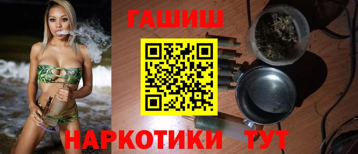 Гашиш 40% ТГК Бийск