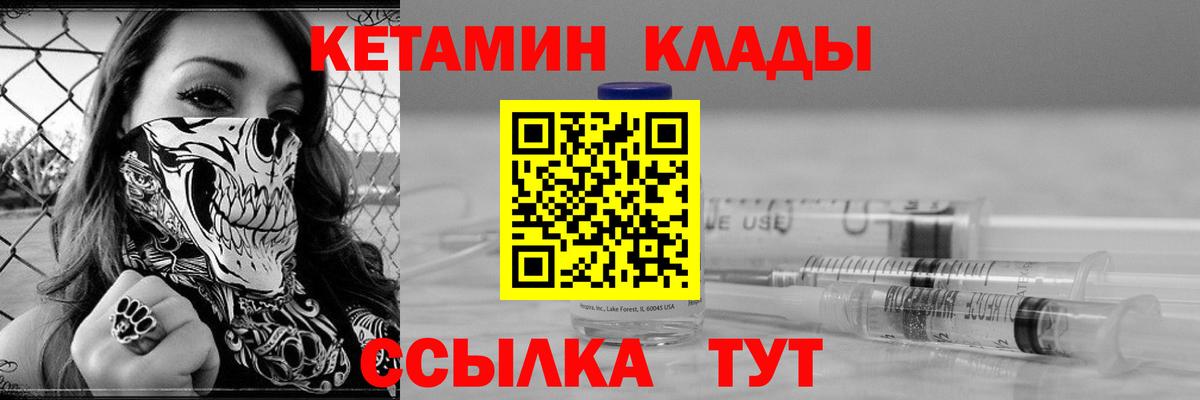 КЕТАМИН VHQ  сайты даркнета какой сайт  Бийск  Вход с VPN 