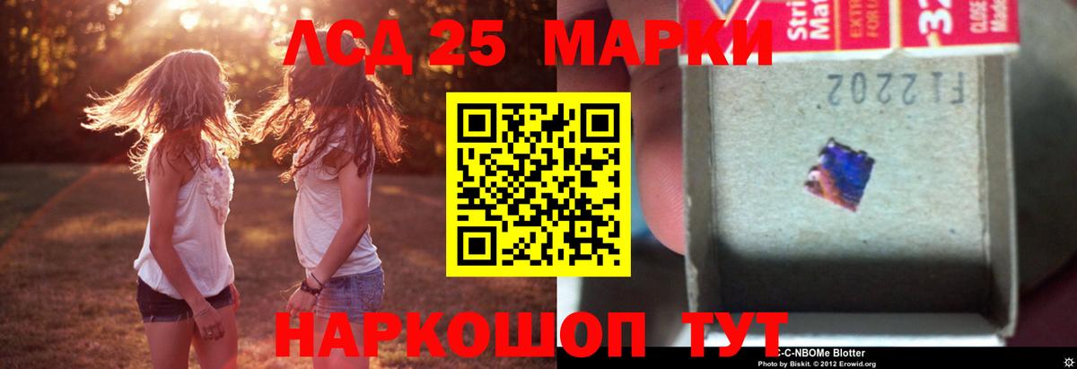 LSD-25 экстази кислота Бийск