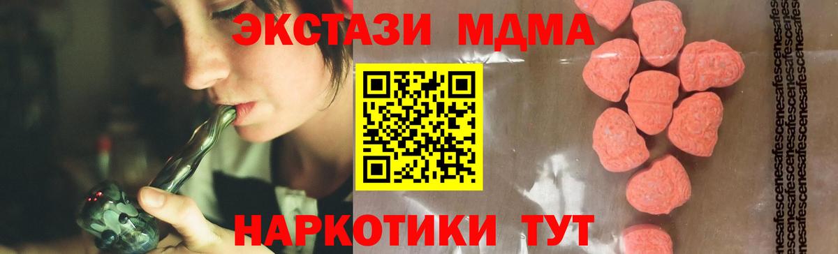 MDMA молли Бийск