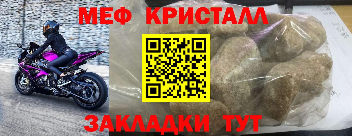 Меф мяу мяу мука Бийск