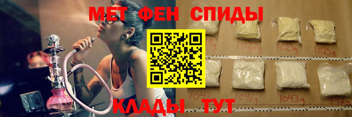 МЕТАМФЕТАМИН Декстрометамфетамин 99.9% Бийск