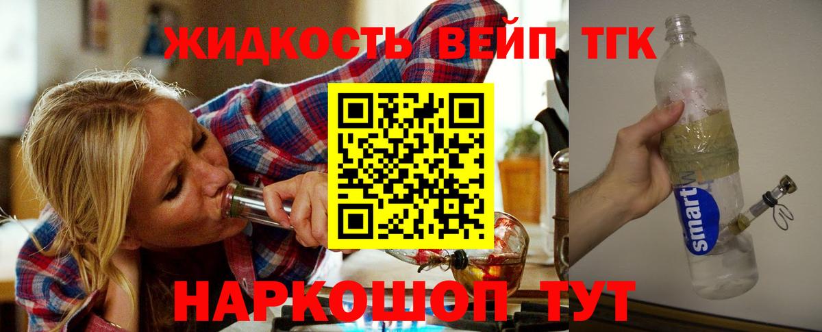 Дистиллят ТГК гашишное масло  Дистиллят ТГК Wax  Бийск  где продают наркотики  Вход с VPN 