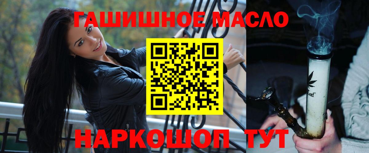 Дистиллят ТГК жижа Бийск