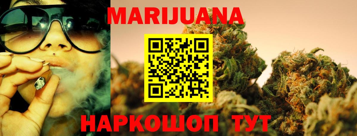 Канабис Amnesia Бийск