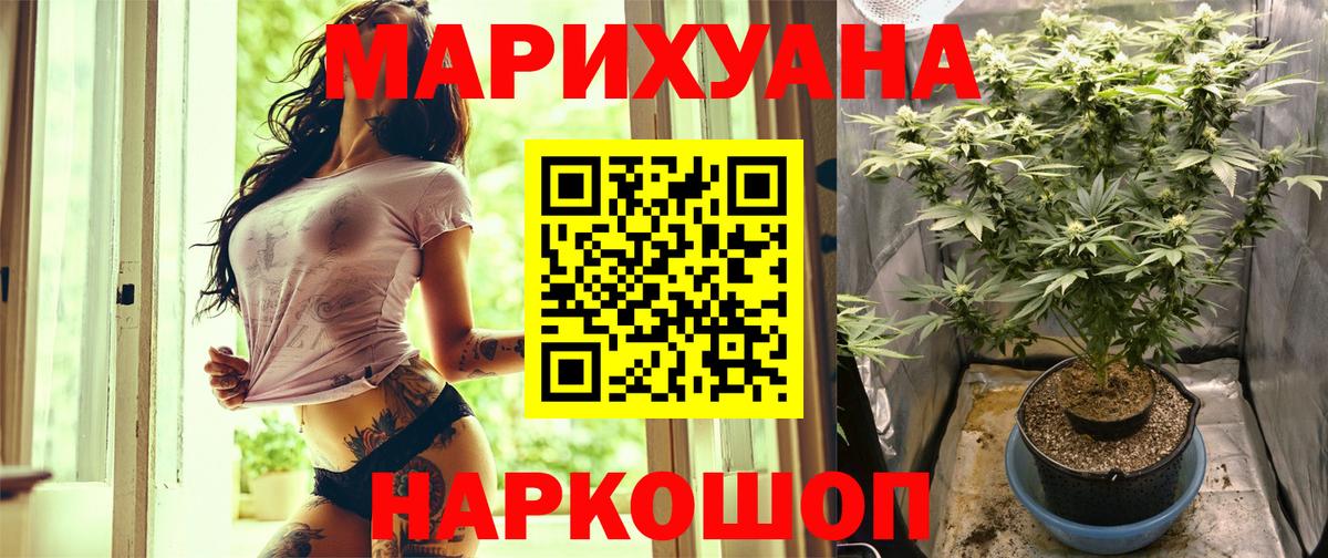 Бийск  МАРИХУАНА AK-47  МАРИХУАНА SATIVA & INDICA  Вход с VPN  Шишки марихуана LSD WEED  МАРИХУАНА White Widow 